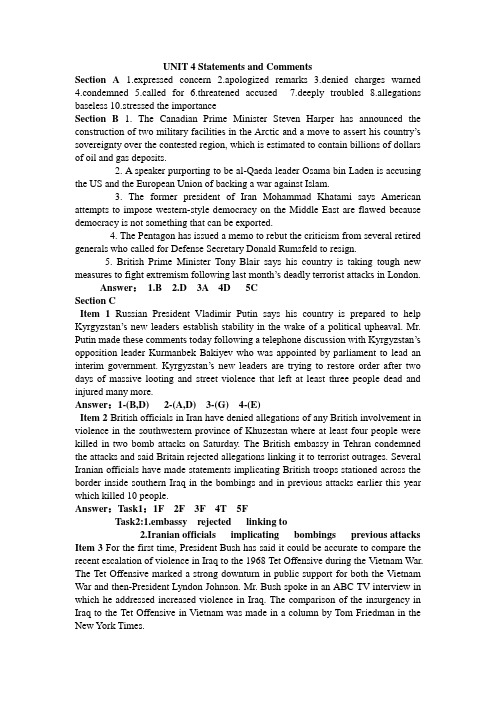 英语新闻听力教程UNIT 4 原文及答案