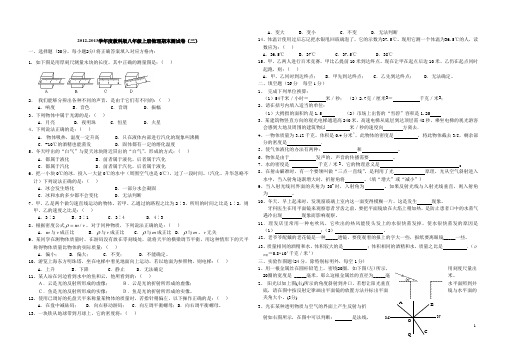 八年级上册物理期末测试卷(二)