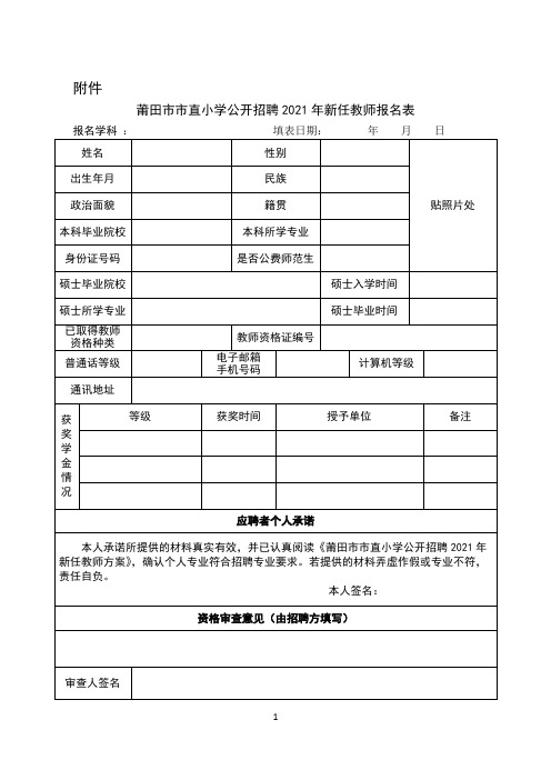 教师资格证学历证书编号_附件