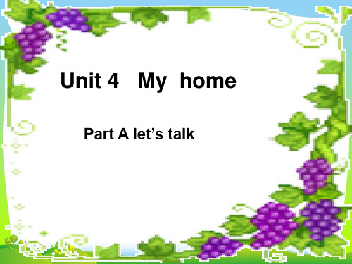 小学英语新人教版(PEP)四年级上册Unit4 My HomePartA let's talk课件.ppt