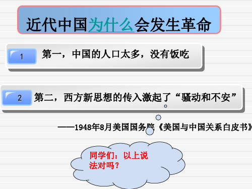 2015版 新民主主义革命理论