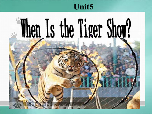 最新(重大版)英语四年级下册Unit 5《When is the tiger show》公开课课件
