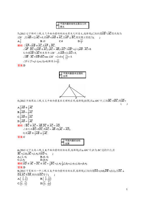 2018年高中文科数学优化设计第一轮复习3.5高考模拟卷