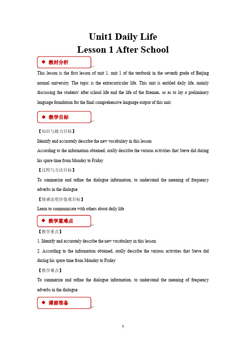 北师大版七年级英语下册教学设计Unit 1 Lesson 1教案