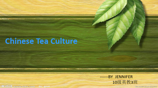 chinese tea 中国茶叶英文版