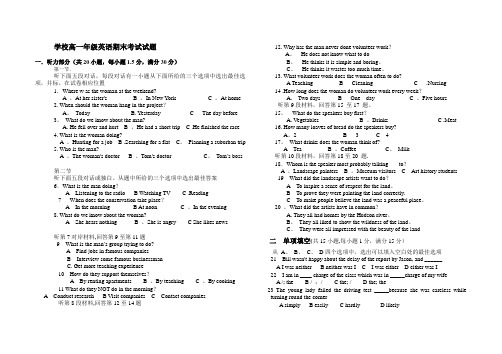 高一年级英语期末考试试题(含答案)