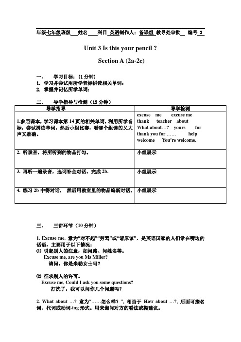 人教版七年级英语上册Unit 3 第三课时 导学案