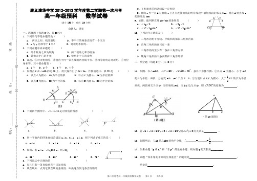 高一下预科第一次月考数学