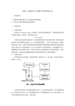 实验六 热重法测聚合物的热稳定性