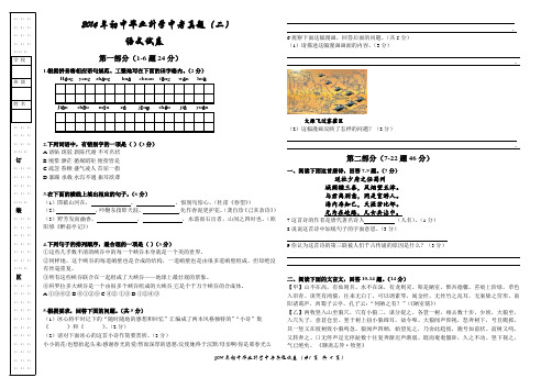 2014葫芦岛中考语文