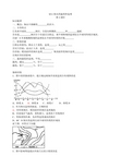 高中地理新人教版选修《$3.1海水的温度和盐度》作业