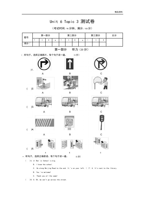 仁爱版七年级英语下册Unit6Topic3测试卷(附答案)