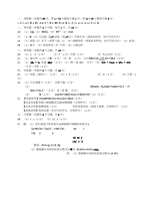 13-10抚顺市中考化学试卷答案及评分标准.doc