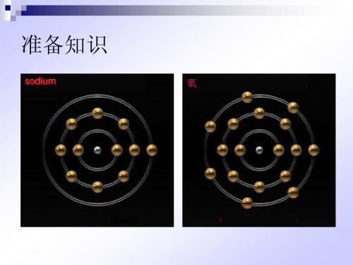 放射性基础知识