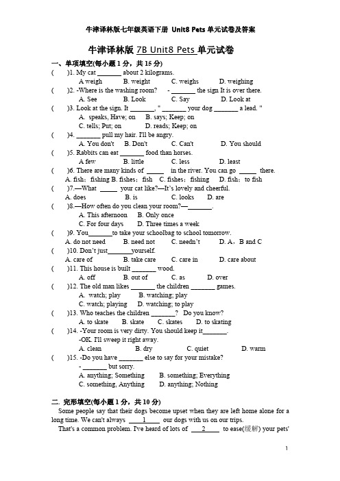 牛津译林版七年级英语下册 Unit8 Pets单元试卷及答案