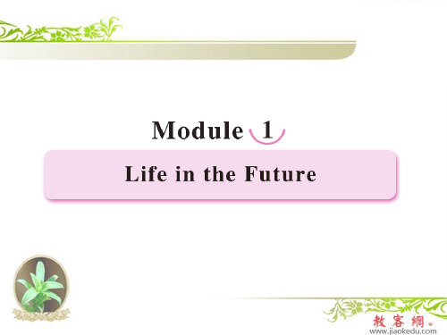 外研版高中英语必修四module 1《life in the future》(第1课时)ppt课件