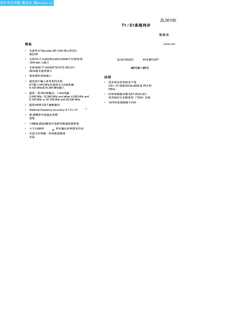 ZL30100_06中文资料(Zarlink Semiconductor)中文数据手册「EasyDatasheet - 矽搜」