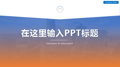 经典高级文艺多线条动态科技工作汇报ppt模板