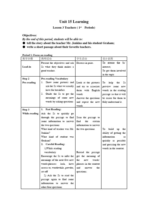 北师大版高二英语module5unit15lesson3第一第二课时教案