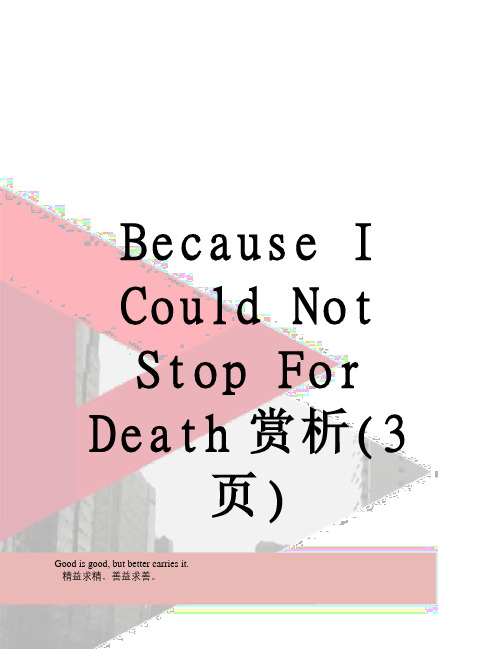 Because I Could Not Stop For Death赏析(3页)