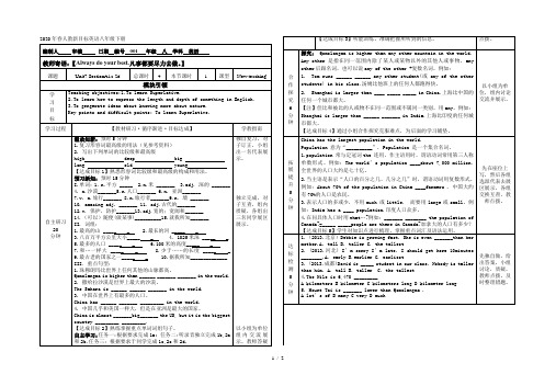 2020年春人教新目标英语八年级下册unit7 SectionA1a-2d 导学案(无答案)