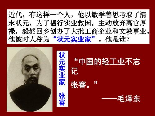 中国近代民族工业的发展