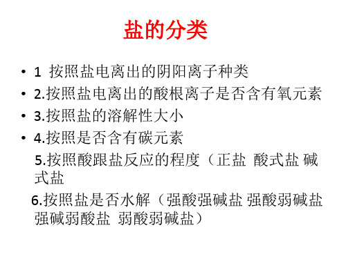 人教版高中化学选修4第三章盐的水解