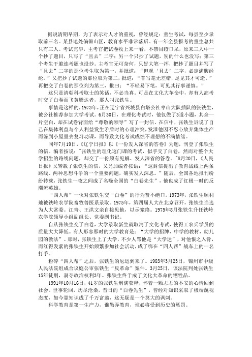 与科举有关的笑话