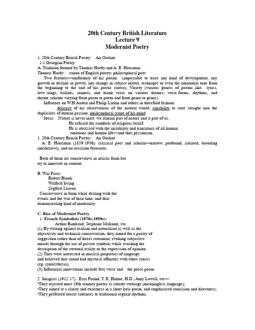 Lecture_9(20世纪英国文学)