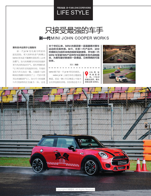 只接受最强的车手_新一代MINIJOHN_COOPER_WORKS