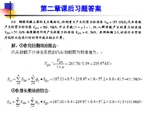 第三章 受弯构件正截面承载力计算