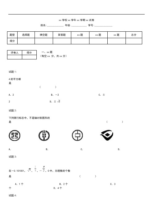 初中数学 江苏省江阴市长泾片八年级数学上学期期末考试考试题考试卷及答案Word