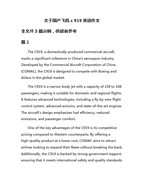 关于国产飞机c 919英语作文