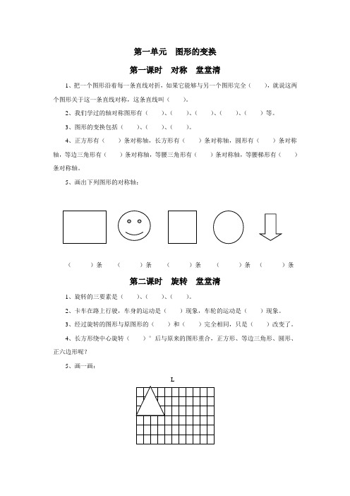 五年级数学堂堂清