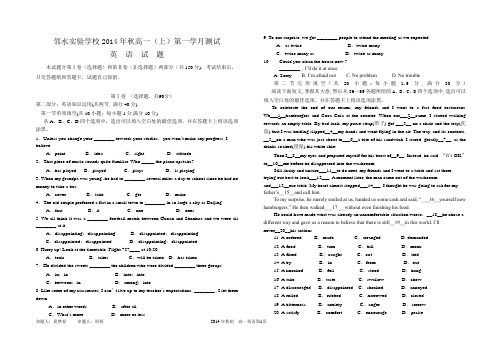 外研版高一英语Module1&2第一次月考英语试题