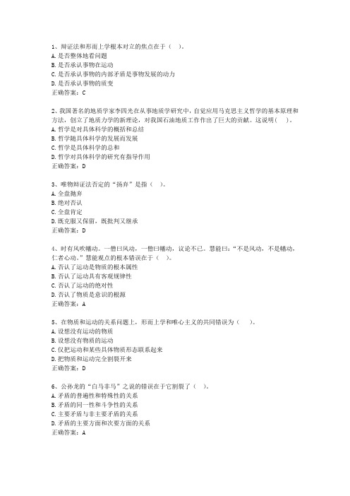 2013香港特别行政区公务员考试公共基础知识(必备资料)