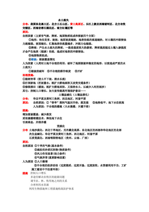 人教版高中地理必修1《第四章 地表形态的塑造 问题研究 崇明岛的未来是什么样子》_16