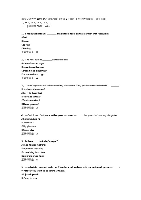 西安交通大学18年9月课程考试英语2新录作业考核试题含主观题答案
