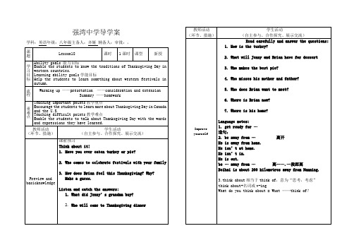 八年级英语上册导学案18