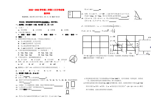 九年级数学下册3月月考试卷华东师大版