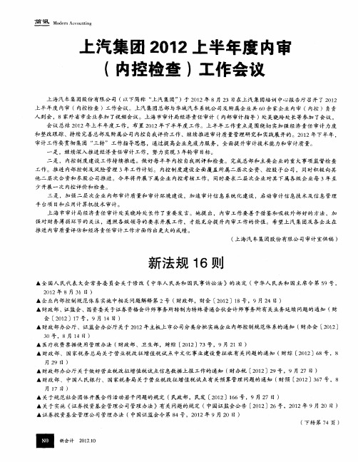 新法规16则