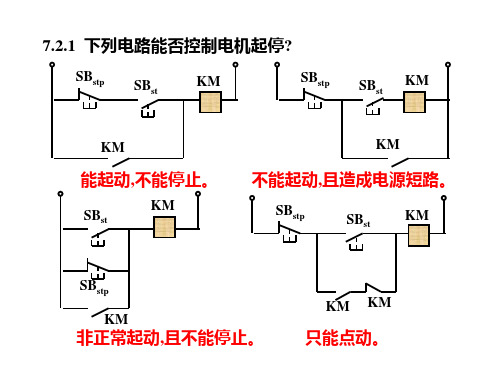 电工学第三版第6章答案