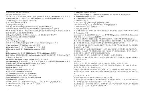 初中英语学科知识及教学能力必背资料