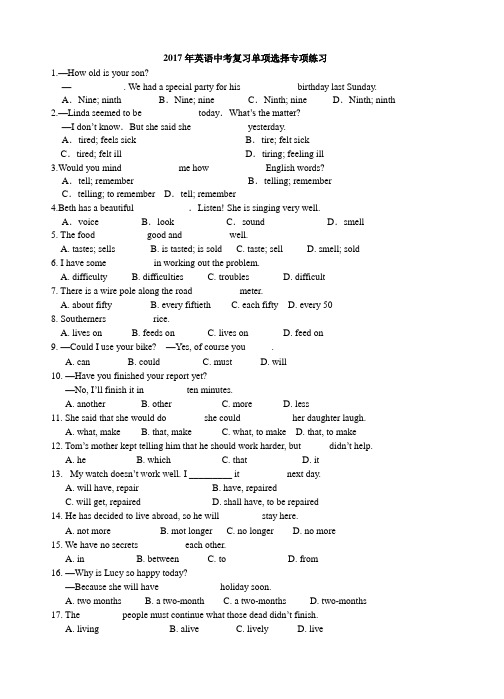 2017中考英语--单选专项练习100题有答案[1]