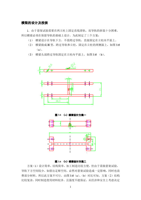 减震器支架设计