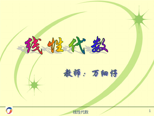 行列式的定义