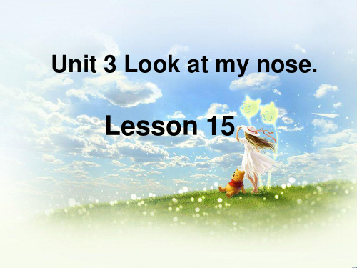 人教精通版英语三年级上册Unit 3 Look at my nose.  Lesson 15课件