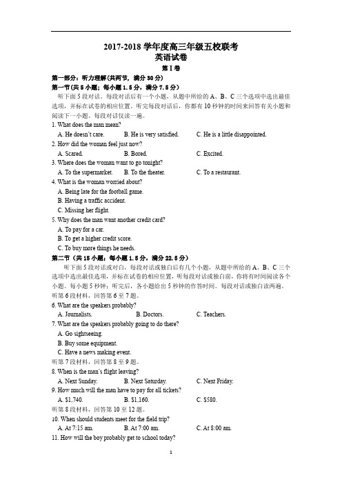 河北省唐山市五校2018届高三联考B卷英语试卷word版含答案