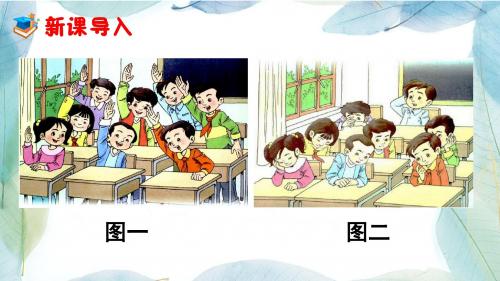 人教版小学语文三年级下册17 可贵的沉默