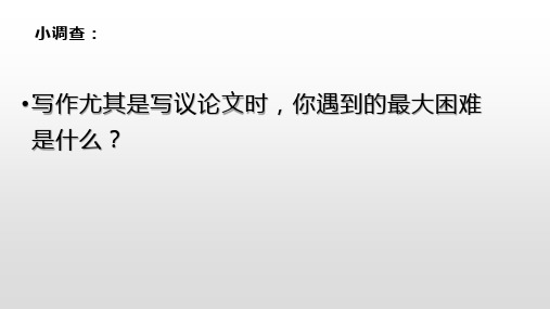 八年级下 四单元 《小说群文阅读》优质课件